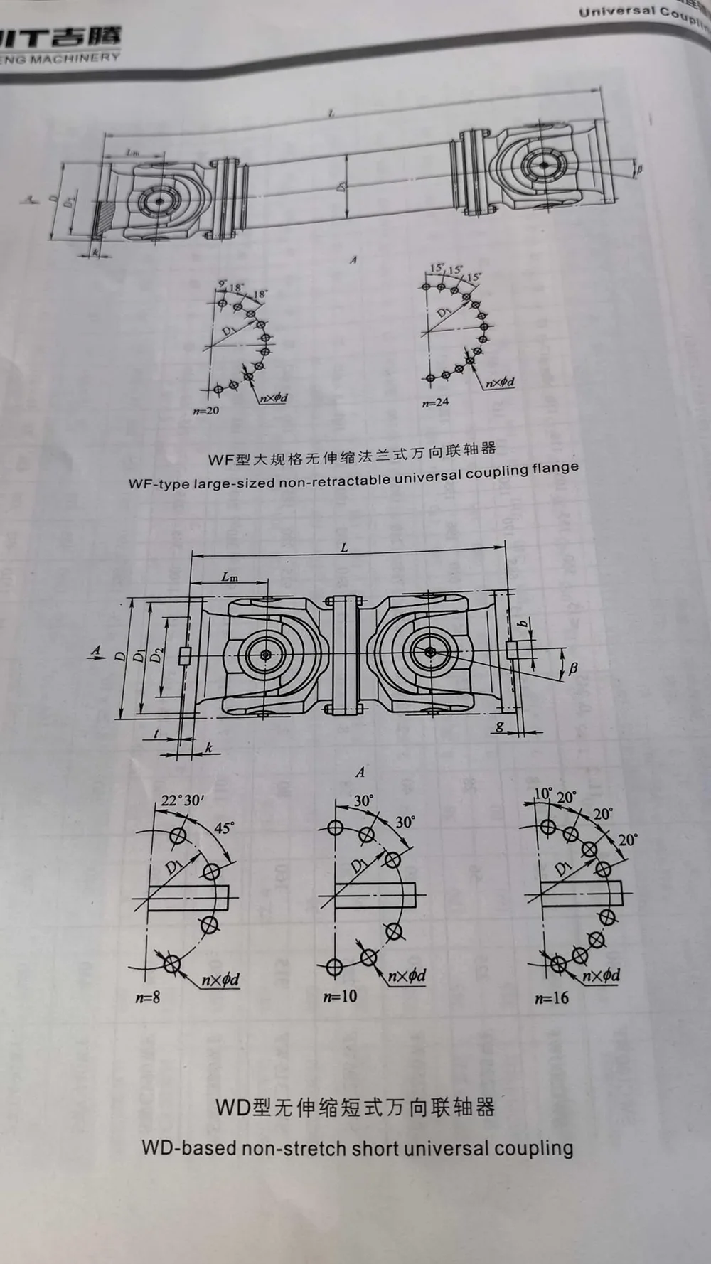 Telescopic Universal Joint Coupling